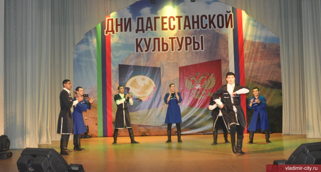 Дагестанская культура во Владимире